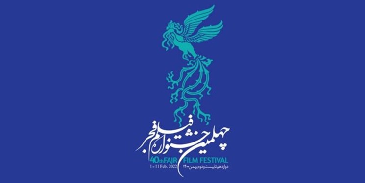اکران فیلم‌های چهلمین جشنواره فیلم فجر در قشم