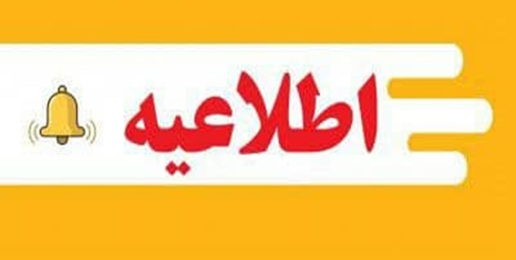 مدارس در شهرهای نارنجی و زرد مازندران  غیرحضوری شد