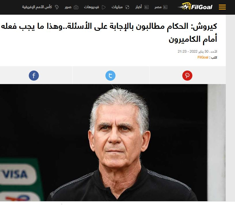 انتقاد کی‌روش به داوران بعد از راهیابی به نیمه نهایی جام ملت‌های آفریقا 2