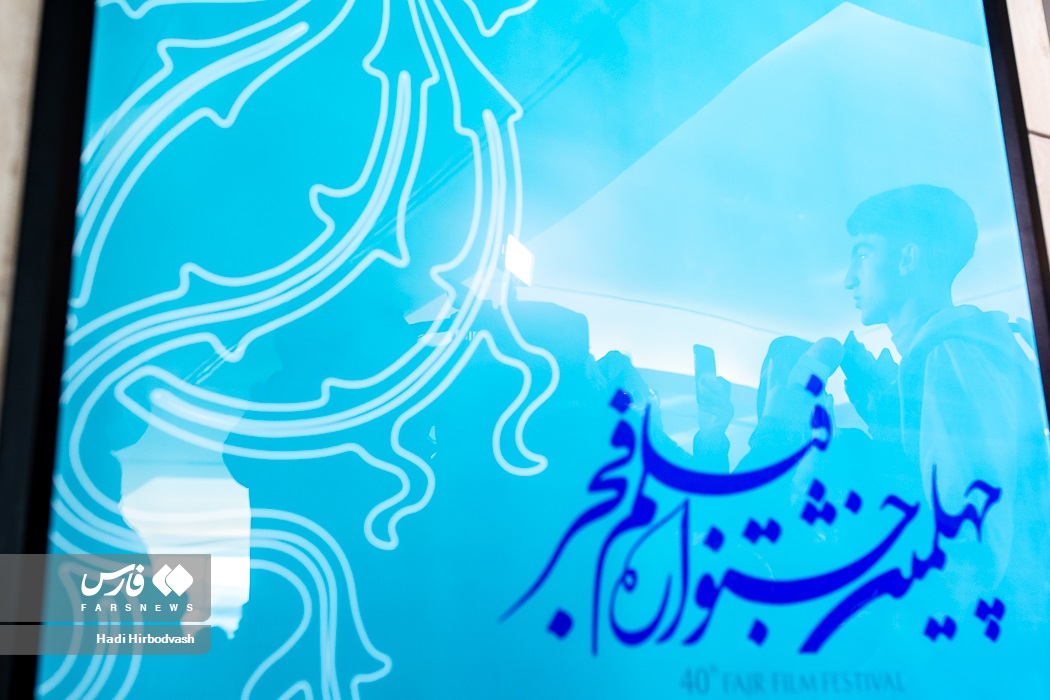 سالن،فيلم،جشنواره