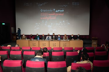 نشست خبری فیلم «2888» پس از اکران فیلم در بیست و یکمین جشنواره فیلم فجر شیراز