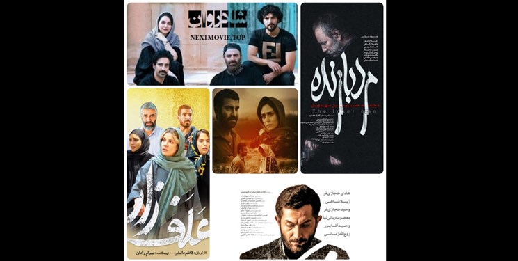 5 فیلم برتر آرای مردمی جشنواره چهلم فجر