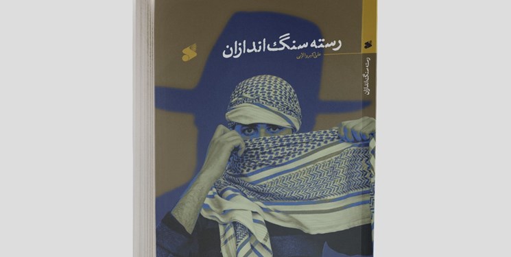 خلاقیت نوجوانان فلسطینی در «رسته سنگ اندازان» به قاب نشست