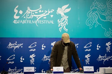 هفتمین روز چهلمین جشنواره فیلم فجر - 1