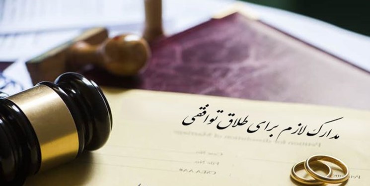 طلاق در بوشهر روند کاهشی گرفت/ نرخ باروری در استان کمتر از میانگین کشور