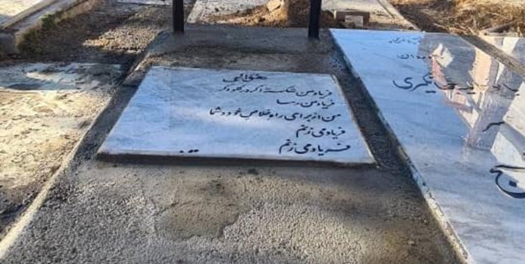 لوح یادبود بر خاکجای قدیم نیما یوشیج در شهرری نصب شد