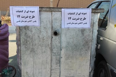 نوزدهمین مرحله طرح امنیت محور پلیس غرب استان تهران