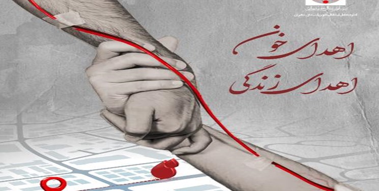 تهرانی‌ها خون اهدا کنند!