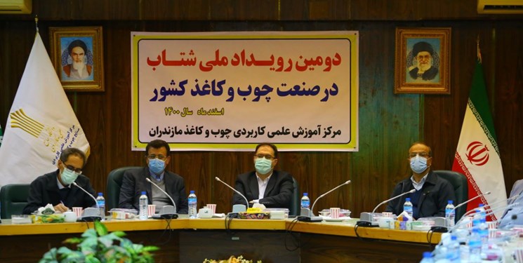 دومین رویداد ملی شتاب در چوب و کاغذ مازندران برگزار شد/  پیگیری برای برگزاری بین المللی این رویداد در سال آینده