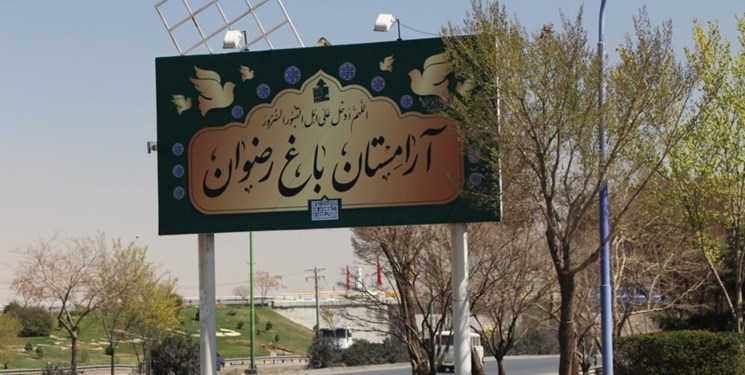 ماجرای راه‌اندازی خانه کودک در باغ رضوان اصفهان چه بود؟/ قبور رزرو شده تعیین تکلیف شد
