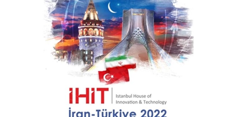 خانه نوآوری و صادرات فناوری ایران‌ساخت در ترکیه گشایش می‌یابد