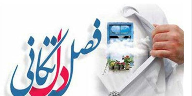 سازمان فرهنگی، هنری شهرداری تهران با «فصل دل‌تکانی» به استقبال بهار می‌رود