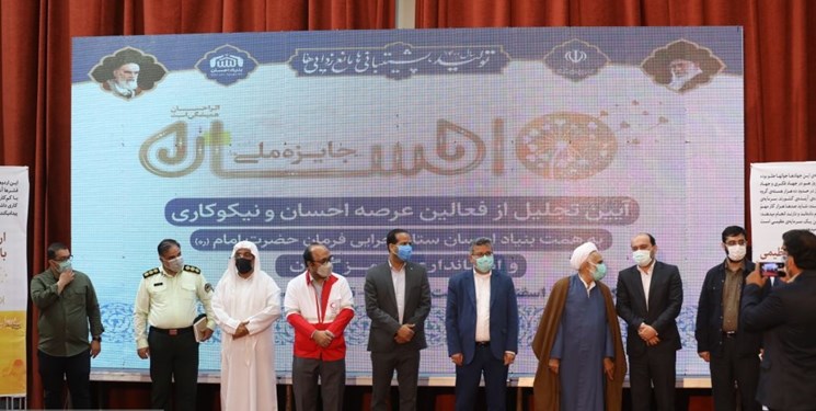برگزیدگان جایزه ملی احسان در هرمزگان معرفی شدند/ تجلیل از گروه‌های جهادی به همت ستاد اجرایی