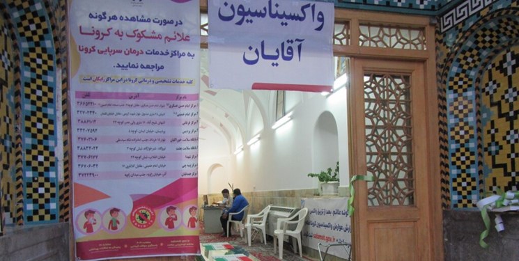 مرکز واکسیناسیون حرم حضرت معصومه(س) شبانه روزی شد
