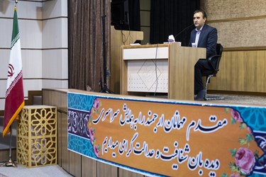 سخنرانی  محمد دهقان معاون حقوقی رئیس جمهور در همایش سراسری دیده‌بان شفافیت و عدالت