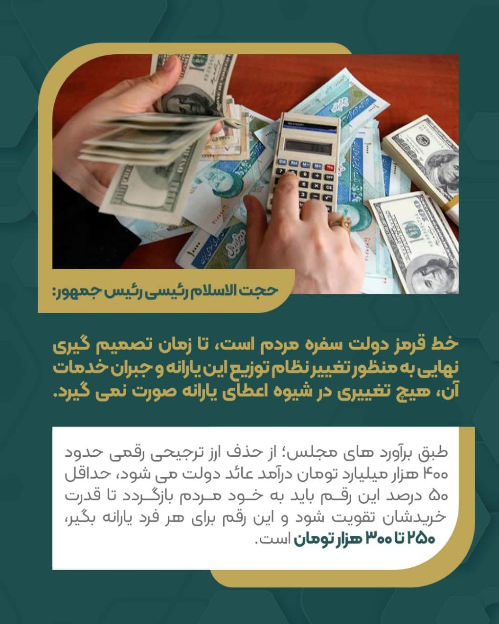 4 الزام اساسی اصلاح ارز 4200 تومانی 2