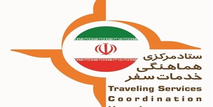 فروش بلیت‌های چارتر ممنوع شد / ایجاد سیاه چادر عشایری در 30 کیلومتری جاده‌ها