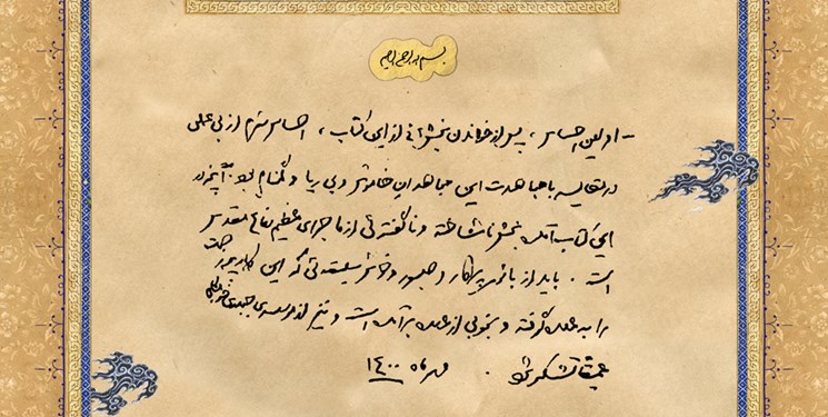 تقریظ رهبر انقلاب بر کتاب «حوض خون» منتشر شد