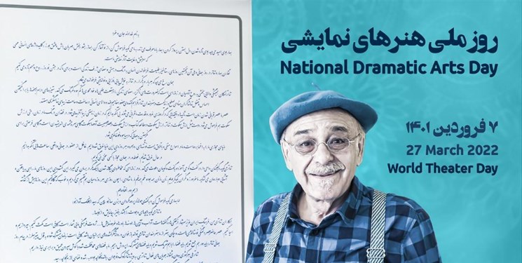 پیام رضا بابک به مناسبت روز ملی هنرهای نمایشی