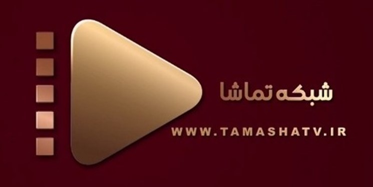 پخش سریال‌های جهان اسلام در باکس ویژه/  برنامه ویژه شبکه تماشا در ماه رمضان