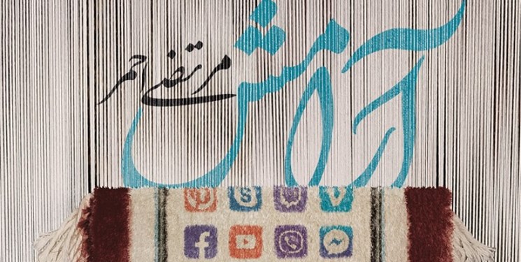 «آرامش» به کتابفروشی‌ها رسید