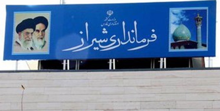 پایان ماراتن انتصاب فرماندار شیراز