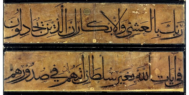 آیا بزرگترین قرآن خطی جهان با دست بریده کتابت شد + تصاویر