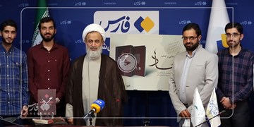فیلم| رونمایی از کتاب «معاد» در خبرگزاری فارس