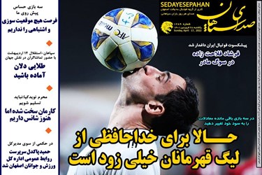 روزنامه های ورزشی 28 فروردین ماه 1401 6