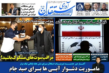 روزنامه های ورزشی 28 فروردین ماه 1401 7