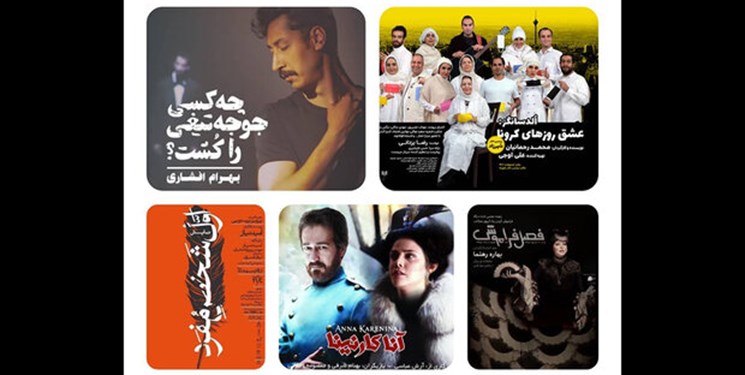 میزبانی پردیس تئاتر شهرزاد از ۷ نمایش در اردیبهشت
