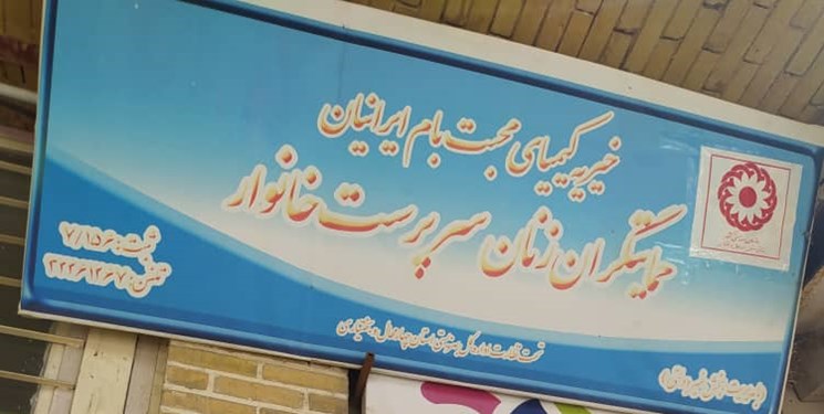 در این خیریه به جای ماهی دادن، ماهی‌گیری یاد می‌دهند!