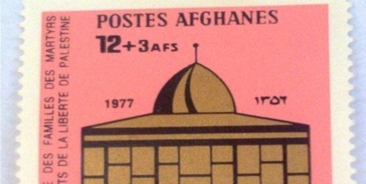 تمبری که افغانستان 45 سال پیش در حمایت از فلسطین منتشر کرد