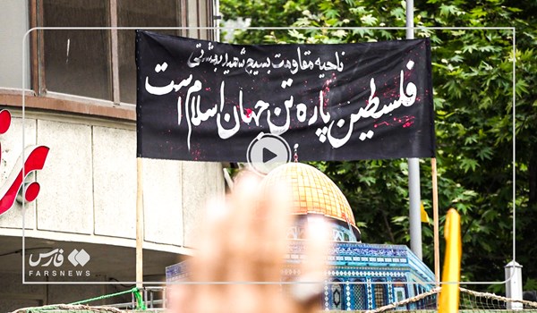 فیلم| راهپیمایی روز جهانی قدس در تهران