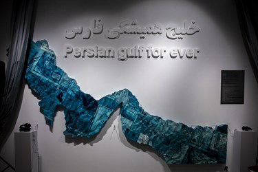رونمایی از دیوارنگاره‌ خلیج با سند فارس در ایستگاه مترو اقدسیه تهران