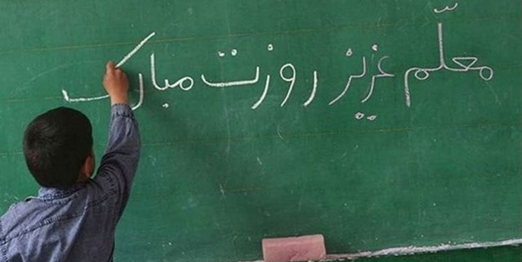 این من هستم یک معلم!
