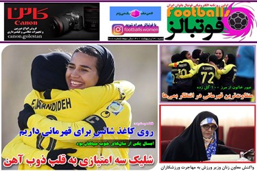 روزنامه های ورزشی شنبه 31 اردیبهشت ماه 3