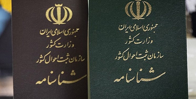 هرمزگان دیگر ایرانی فاقد شناسنامه ندارد