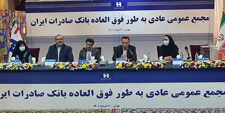 اعضای هیات‌مدیره بانک صادرات ایران انتخاب شدند