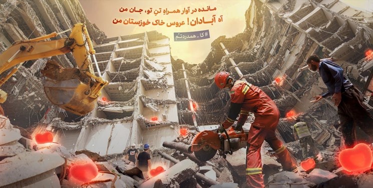 دادرسانه| پیگیری مطالبات مردمی در پی حادثه ساختمان متروپل/ گفتگو با نماینده ولی فقیه در استان خوزستان