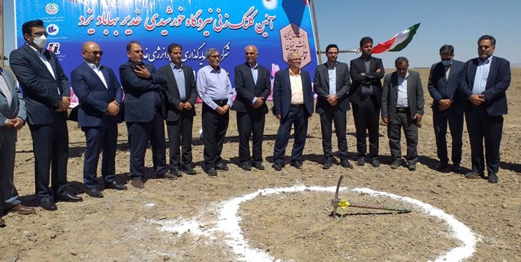 آغاز ساخت نیروگاه خورشیدی 20 مگاواتی غدیر در بهاباد