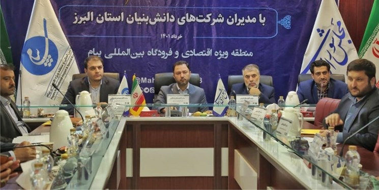 مشکلات شرکت‌های دانش‌بنیان در استان البرز بررسی شد