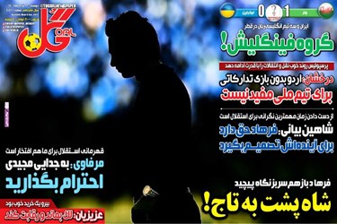 روزنامه‌های ورزشی دوشنبه 16 خردادماه 10