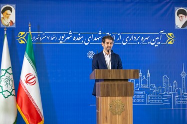 سخنرانی  سیدمجتبی شفیعی معاون حمل و نقل و ترافیک شهرداری تهران در آیین افتتاح ایستگاه مترو شهدای 17 شهریور خط 7