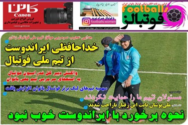 روزنامه‌های ورزشی دوشنبه 23 خردادماه 1401 3