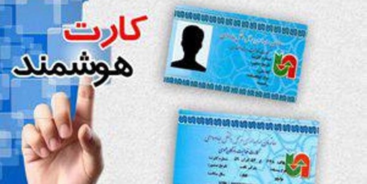 ۵ هزار کارت هوشمند رانندگان حمل و نقل کالا کرمانشاه تمدید شد