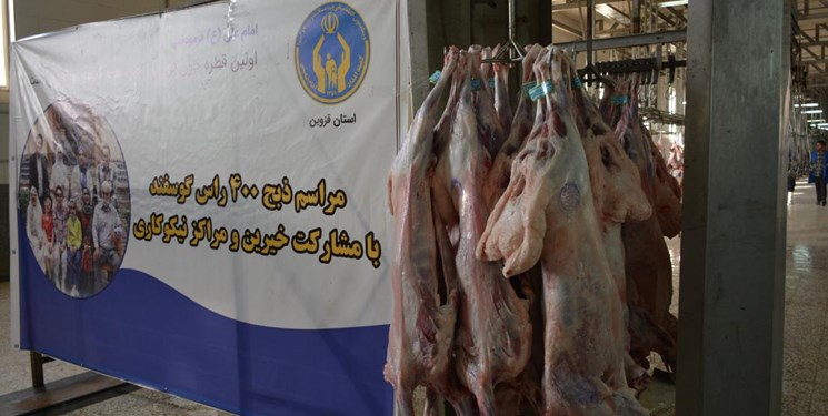 رشد ۱۵٠ درصدی نذورات مردم استان قزوین در عید قربان