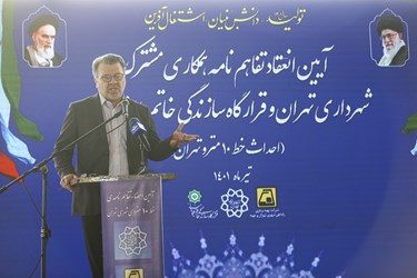 سخنرانی مسعود درستی مدیر عامل شرکت مترو تهران در مراسم تفاهم نامه ساخت خط ۱۰ مترو تهران