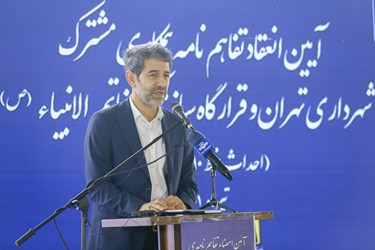 سخنرانی مجتبی شفیعی معاون حمل و نقل ترافیک شهرداری تهران در مراسم تفاهم نامه ساخت خط ۱۰ مترو تهران