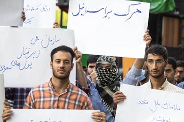 تجمع جمعی از دانشجویان دانشگاه های تهران در محکومیت سفر جو بایدن رئیس جمهور آمریکا به عربستان